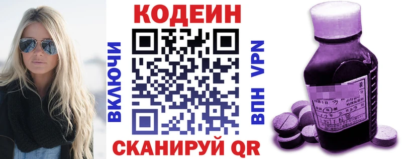 Кодеиновый сироп Lean напиток Lean (лин)  Исилькуль 
