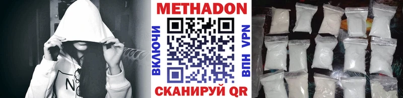 Метадон белоснежный  Исилькуль 